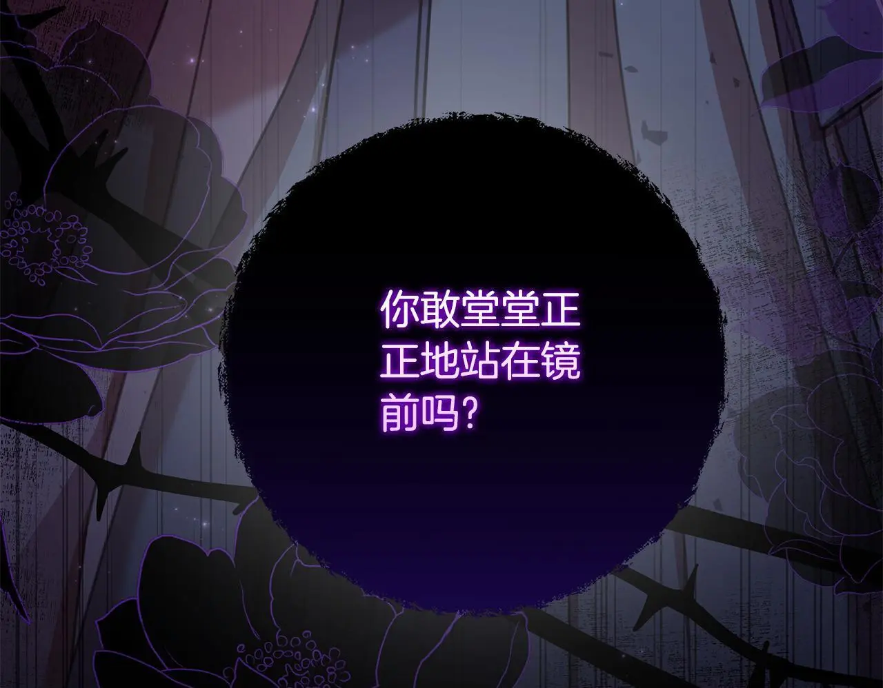 第64话 再做约定 第50页