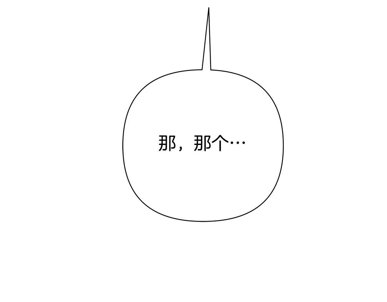 第64话 再做约定 第54页