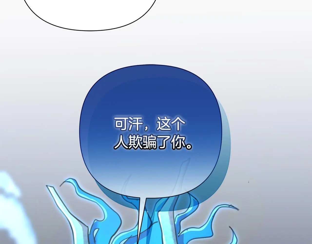 第64话 再做约定 第66页