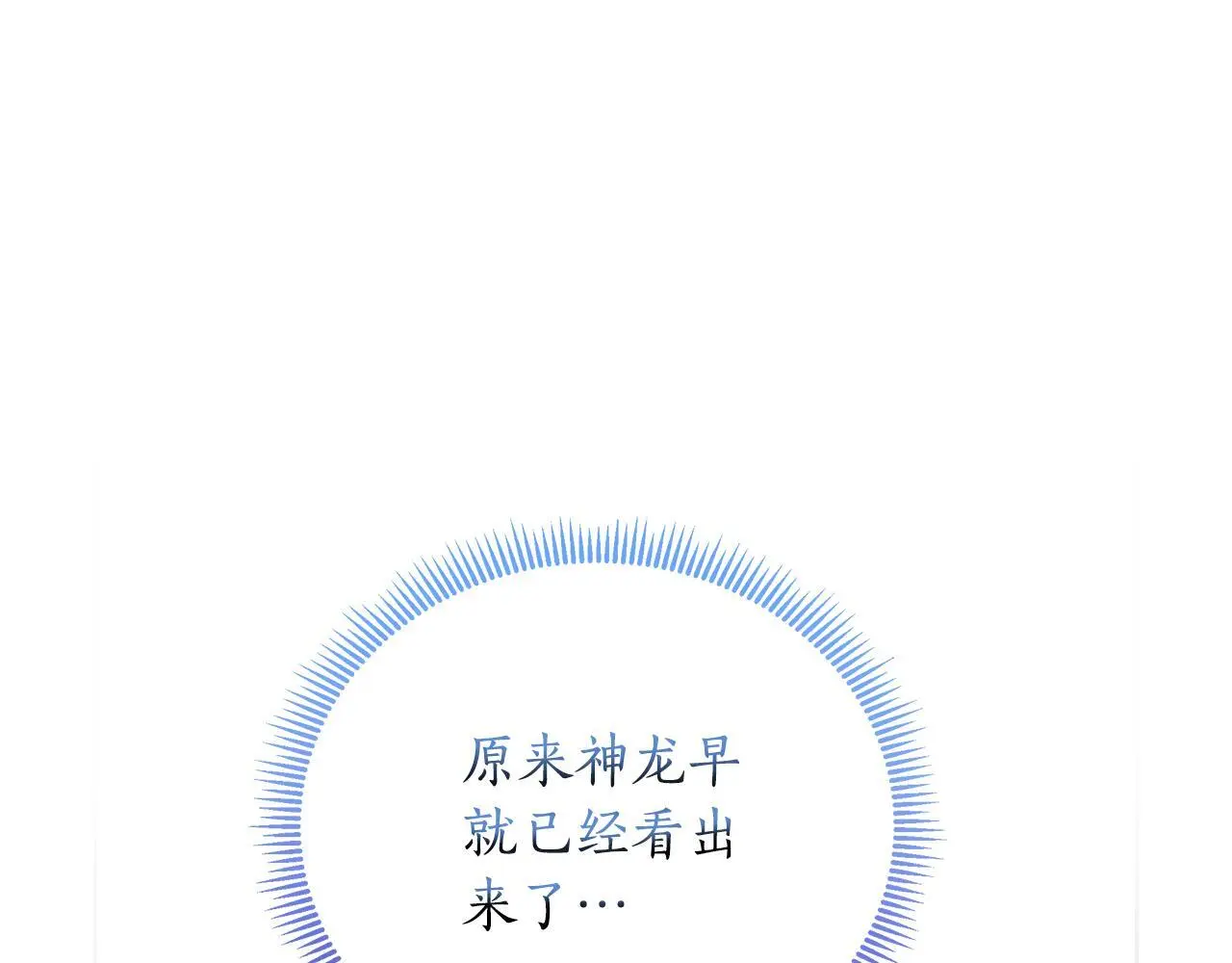 第64话 再做约定 第75页