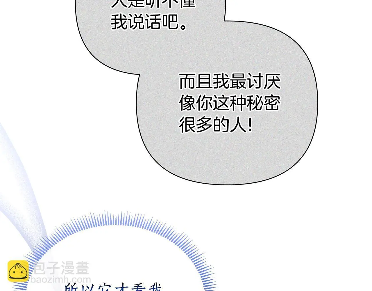 第64话 再做约定 第78页