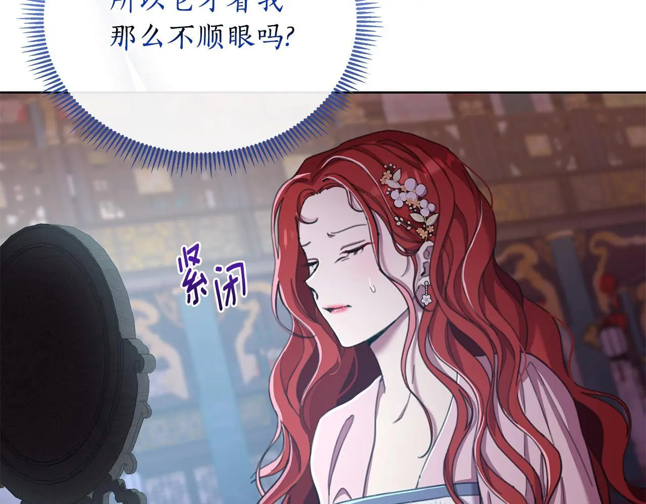 第64话 再做约定 第79页