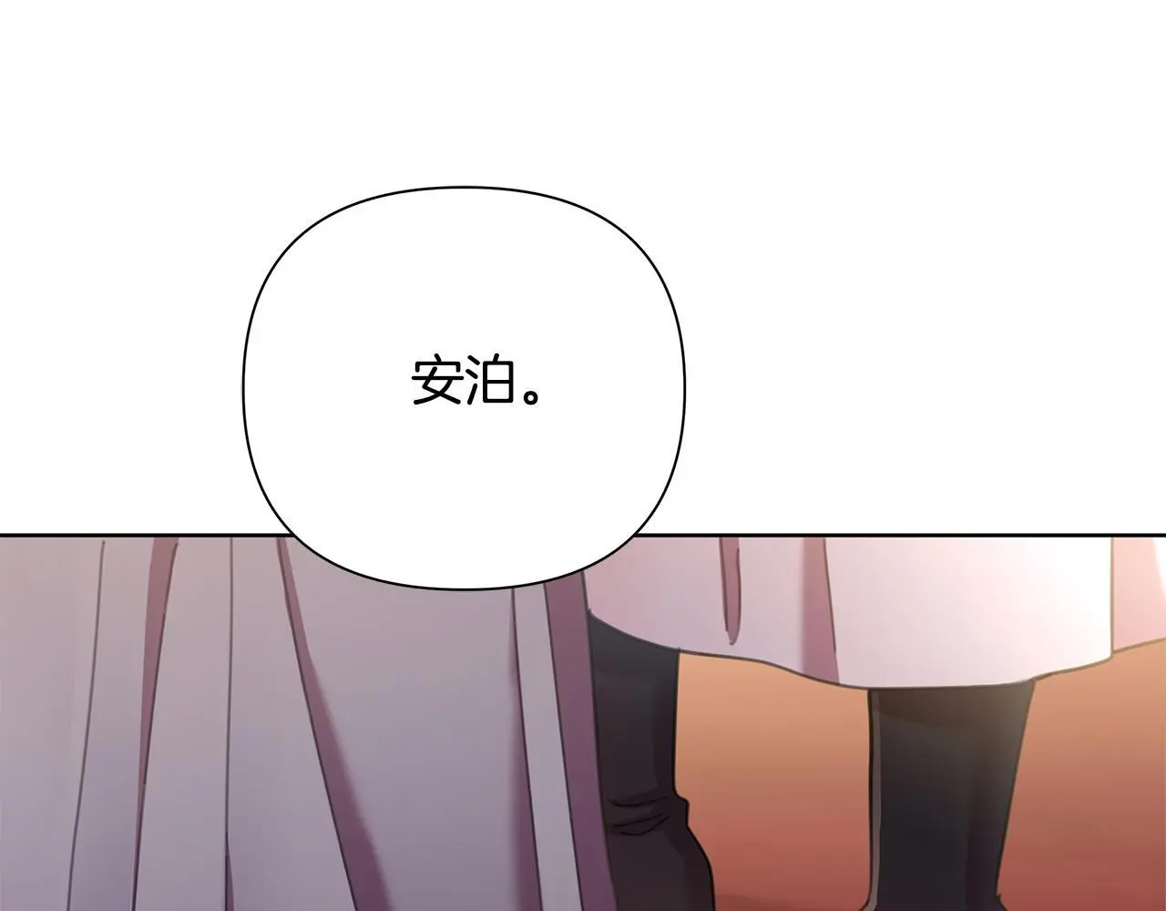 第64话 再做约定 第81页