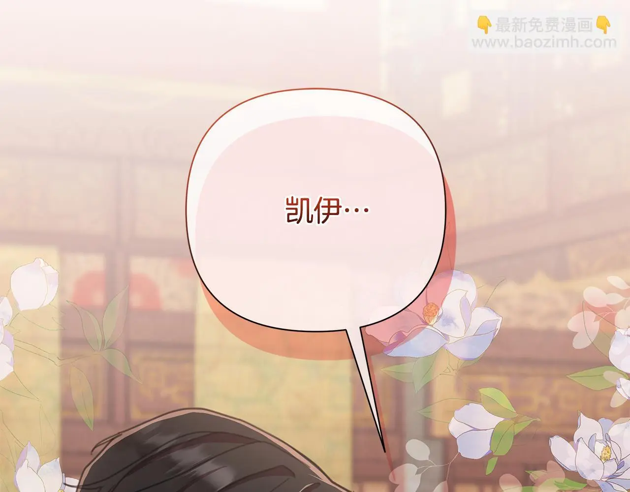 第64话 再做约定 第83页