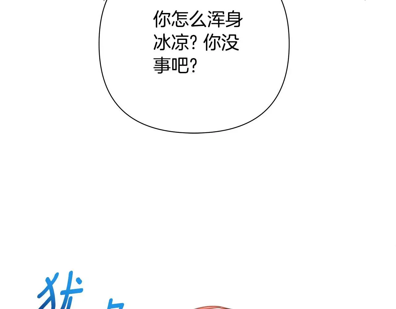 第64话 再做约定 第86页