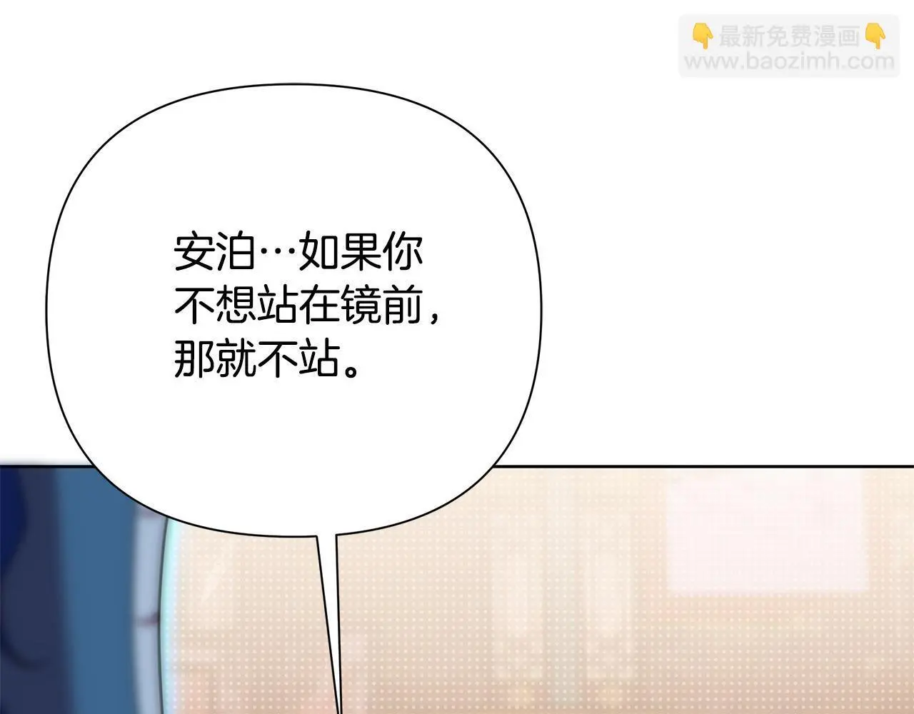 第64话 再做约定 第89页