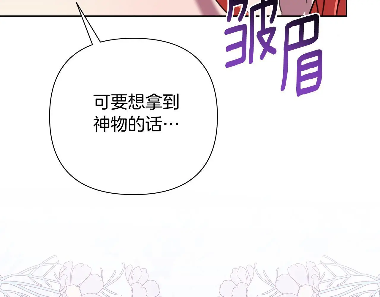 第64话 再做约定 第93页
