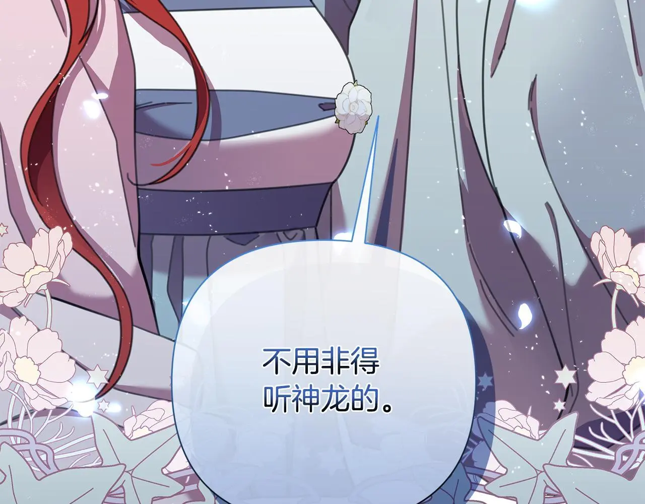 第64话 再做约定 第96页