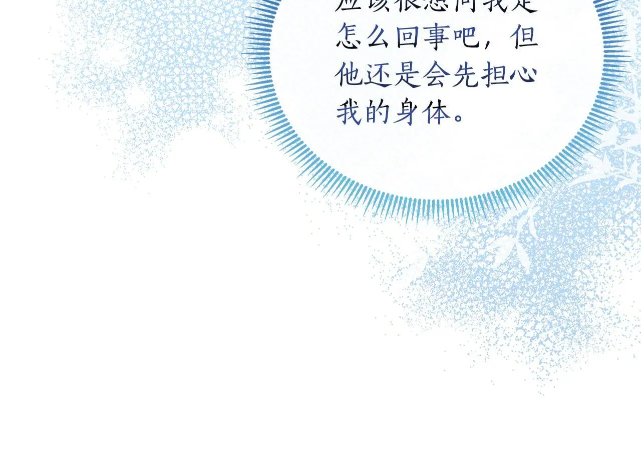 第64话 再做约定 第99页
