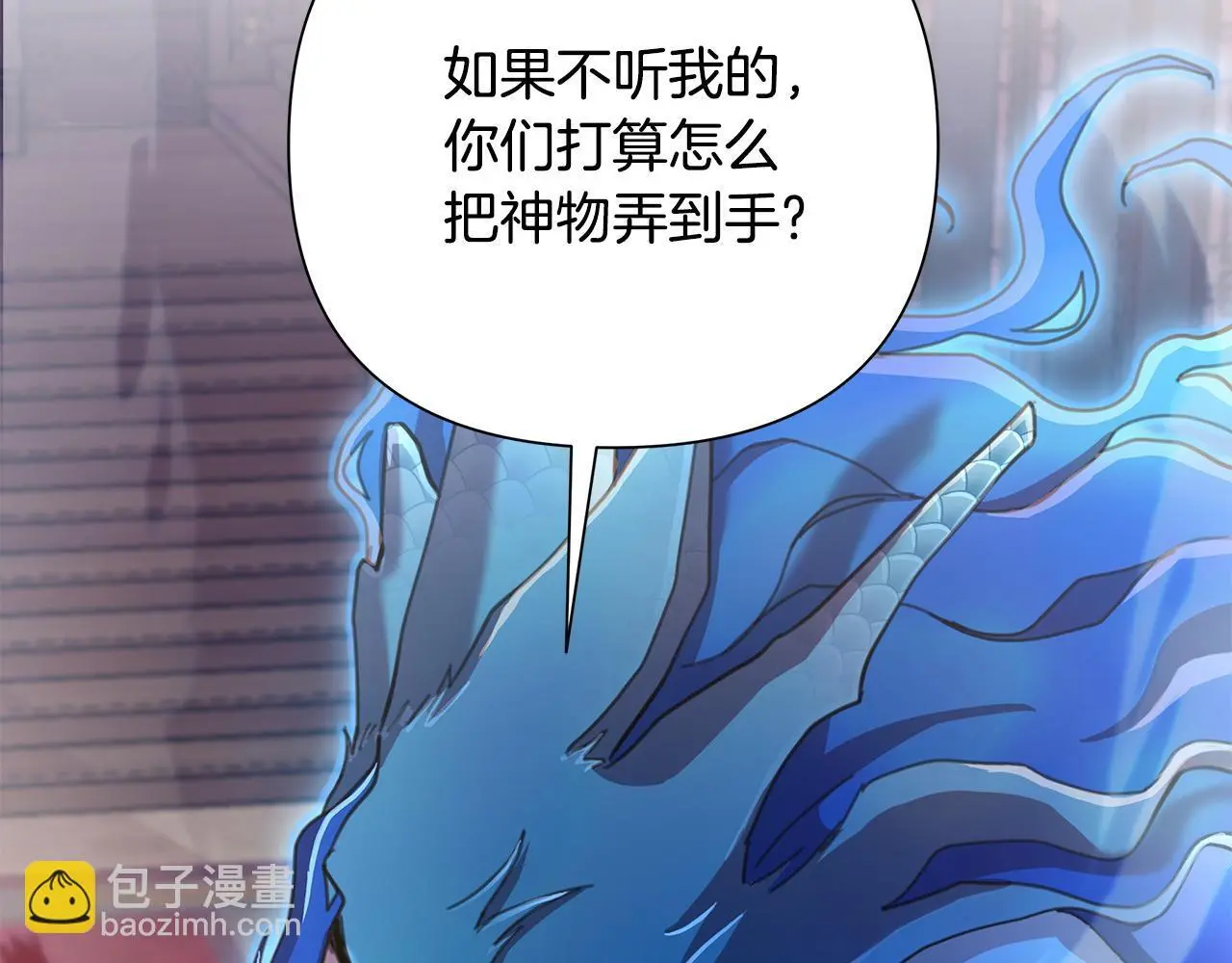 第64话 再做约定 第102页