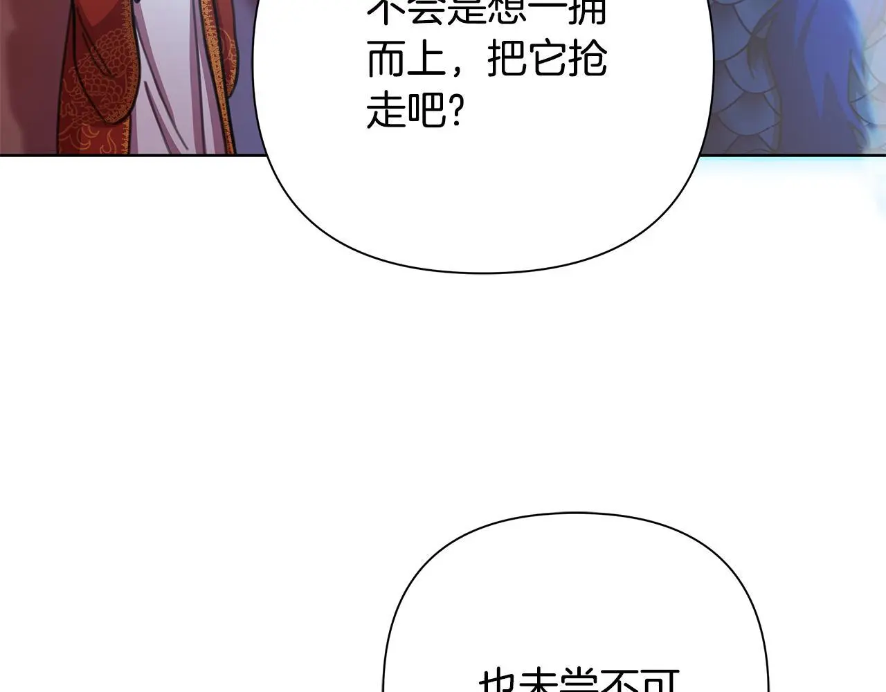 第64话 再做约定 第105页