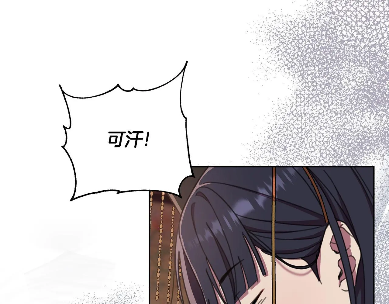 第64话 再做约定 第118页