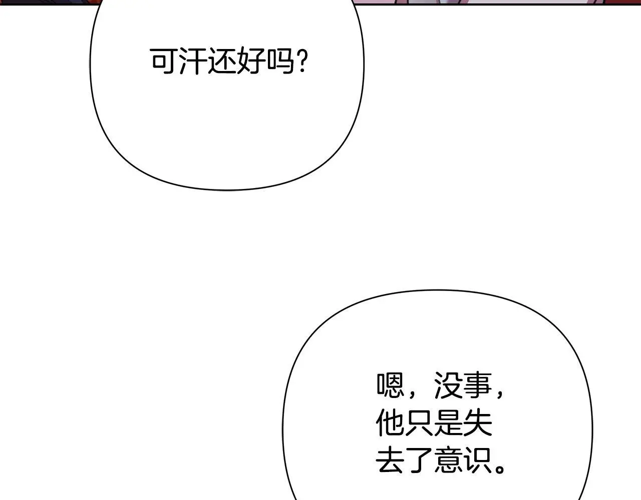 第64话 再做约定 第127页