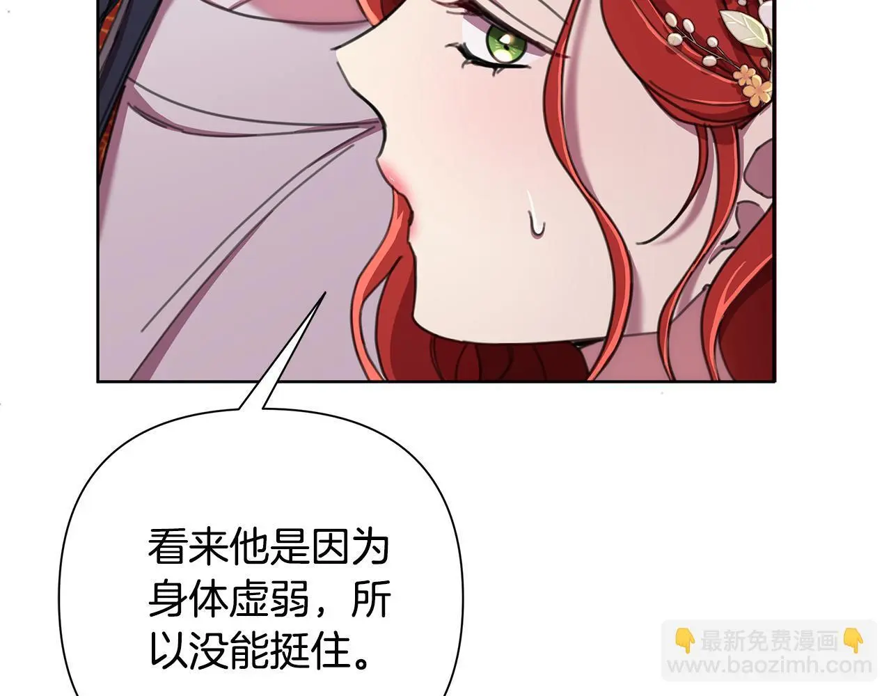 第64话 再做约定 第129页