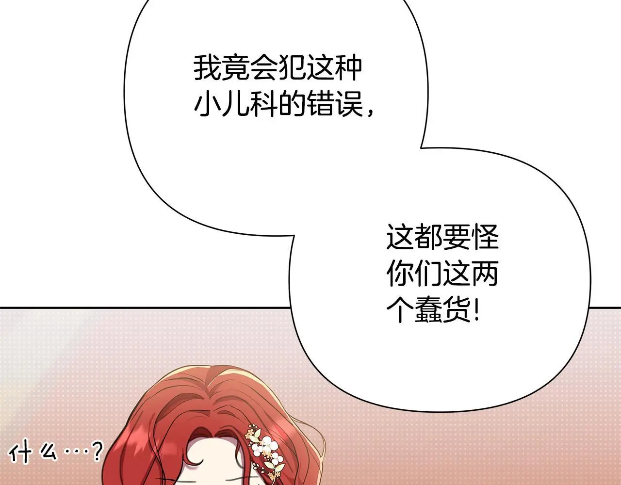 第64话 再做约定 第133页