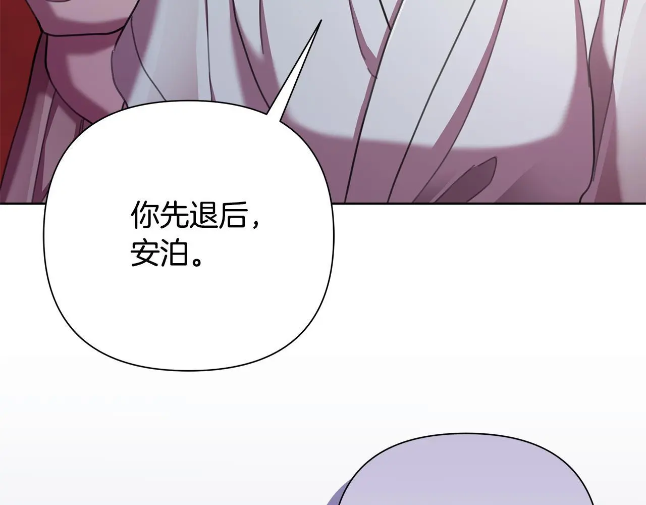 第64话 再做约定 第135页