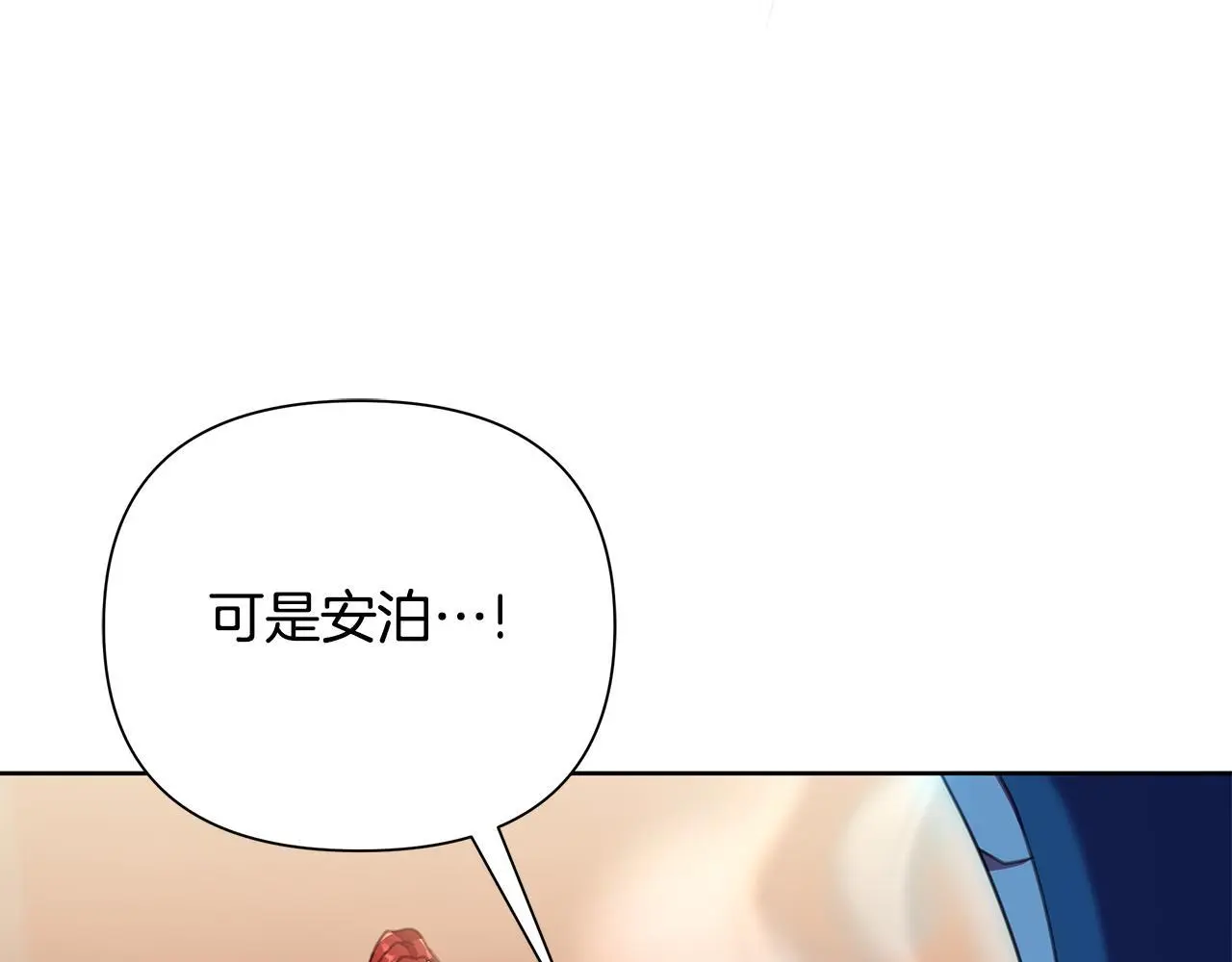 第64话 再做约定 第144页