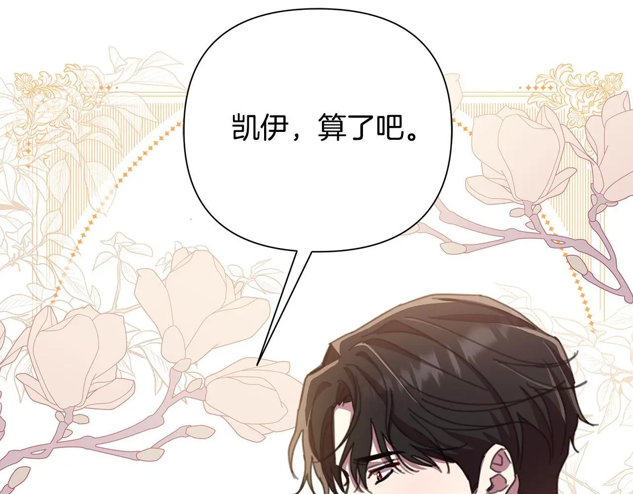 第64话 再做约定 第146页