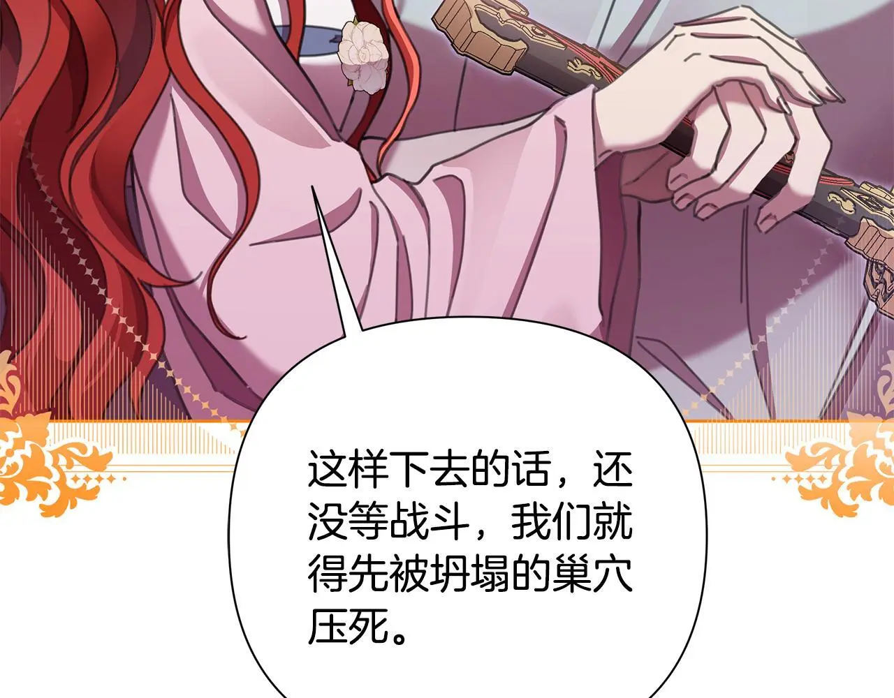 第64话 再做约定 第148页