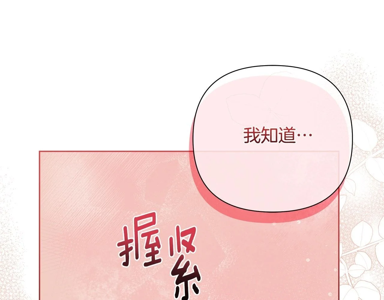 第64话 再做约定 第150页