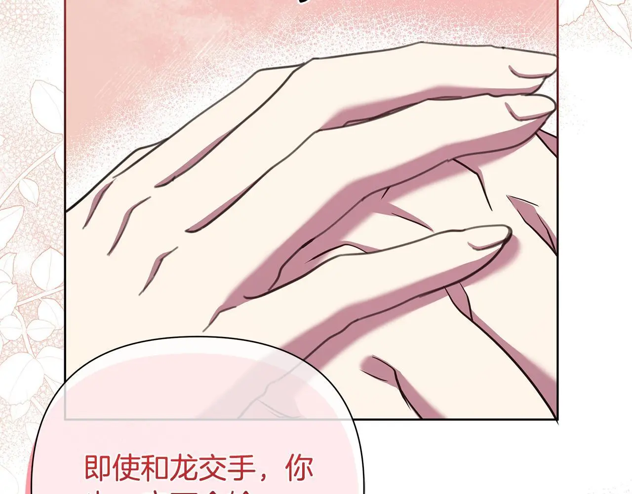 第64话 再做约定 第151页