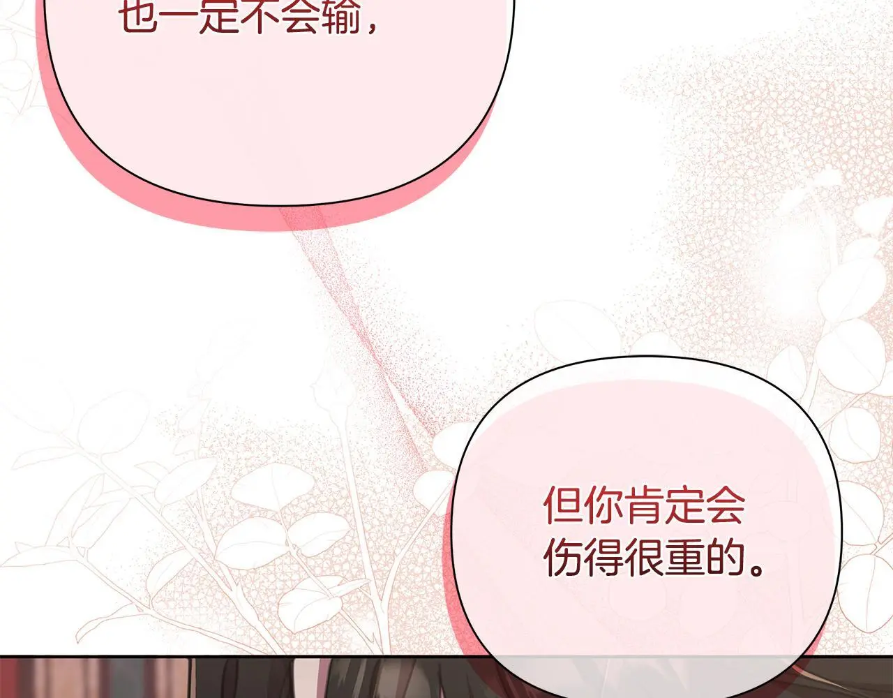 第64话 再做约定 第152页