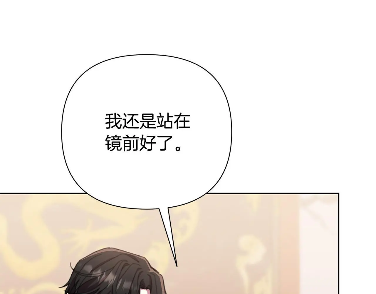 第64话 再做约定 第159页