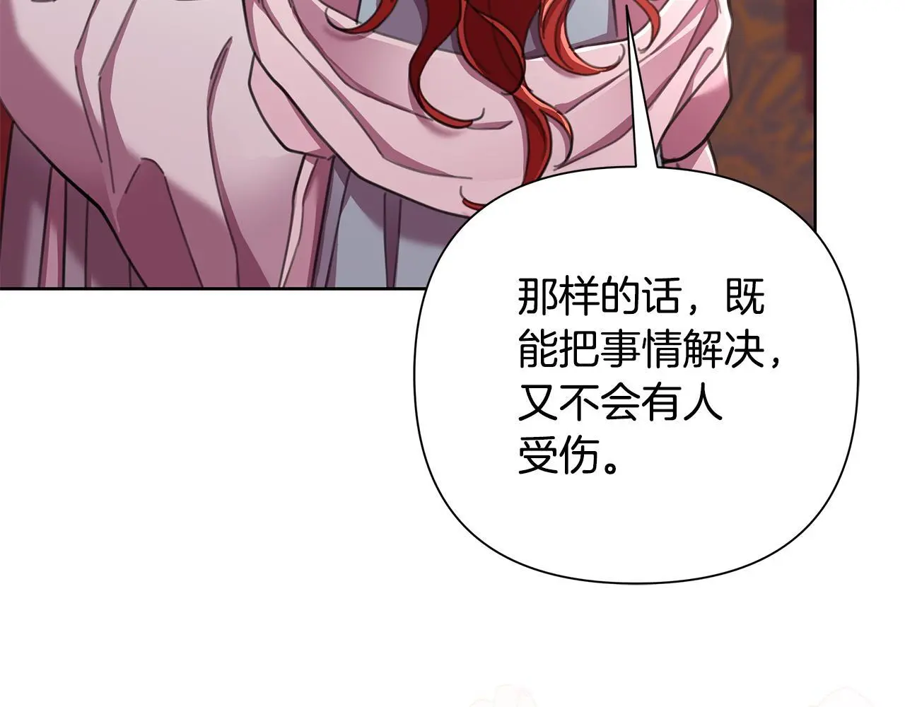 第64话 再做约定 第161页