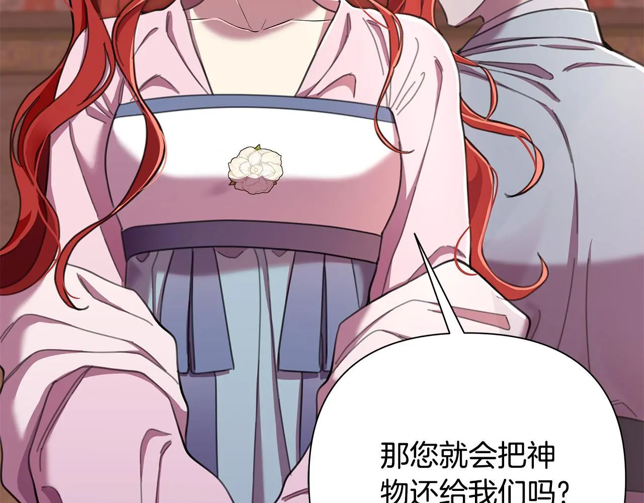 第64话 再做约定 第167页