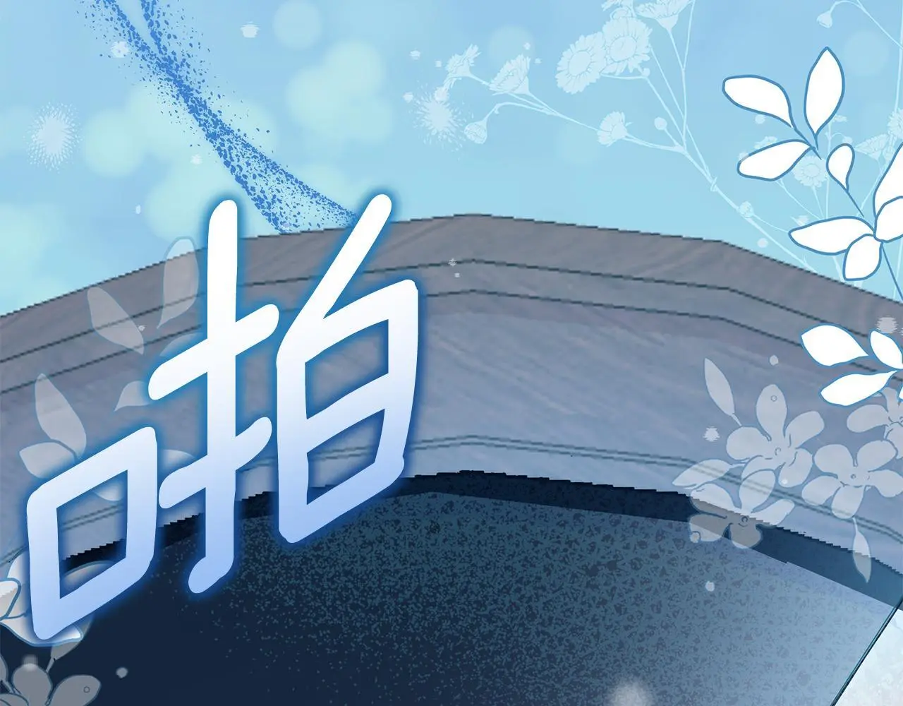第64话 再做约定 第176页