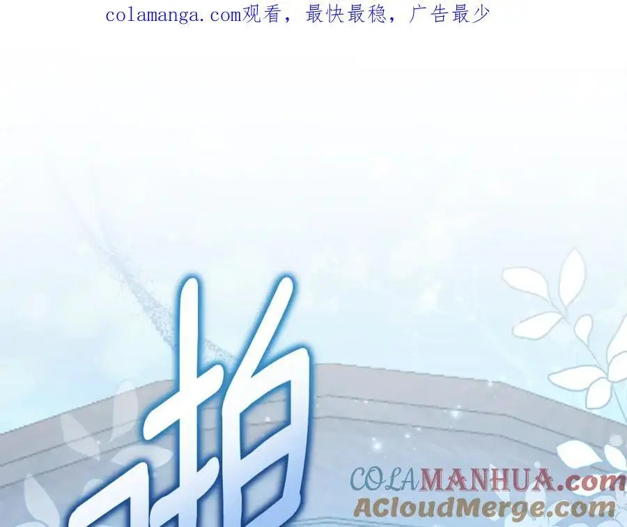 第65话 坦白身份 第1页