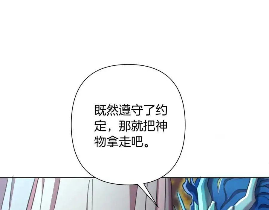 第65话 坦白身份 第42页