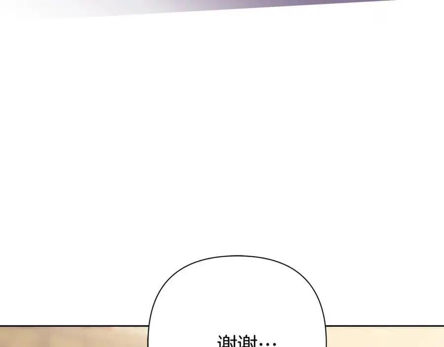 第65话 坦白身份 第44页