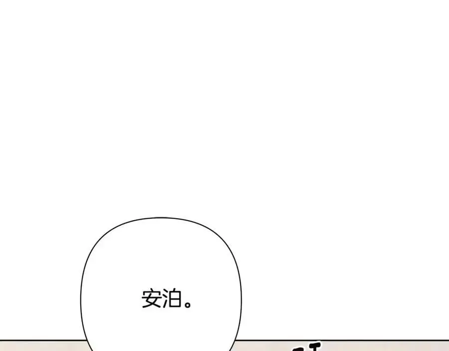 第65话 坦白身份 第47页