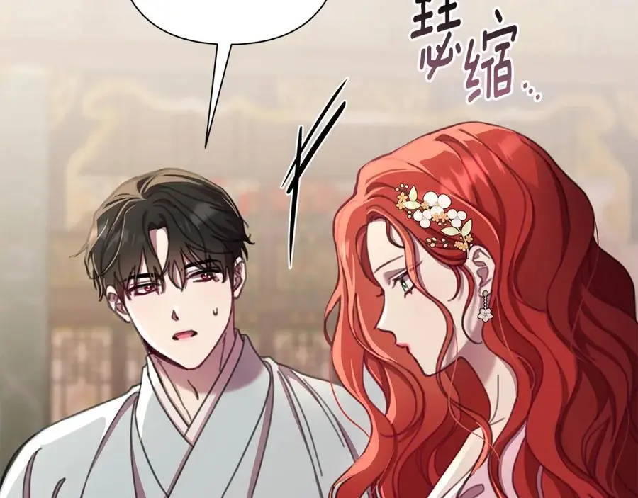 第65话 坦白身份 第48页