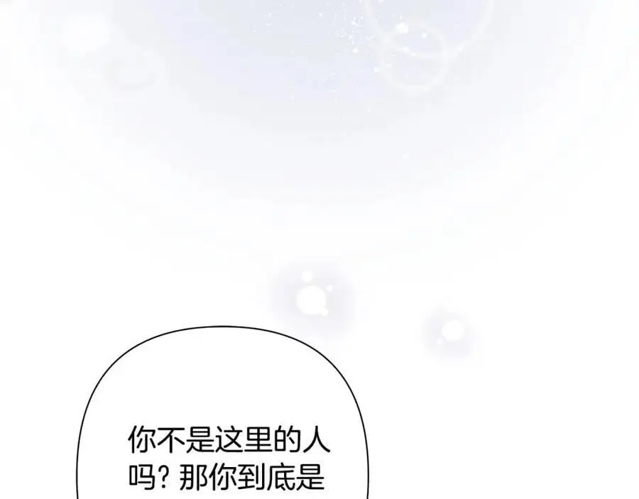 第65话 坦白身份 第50页