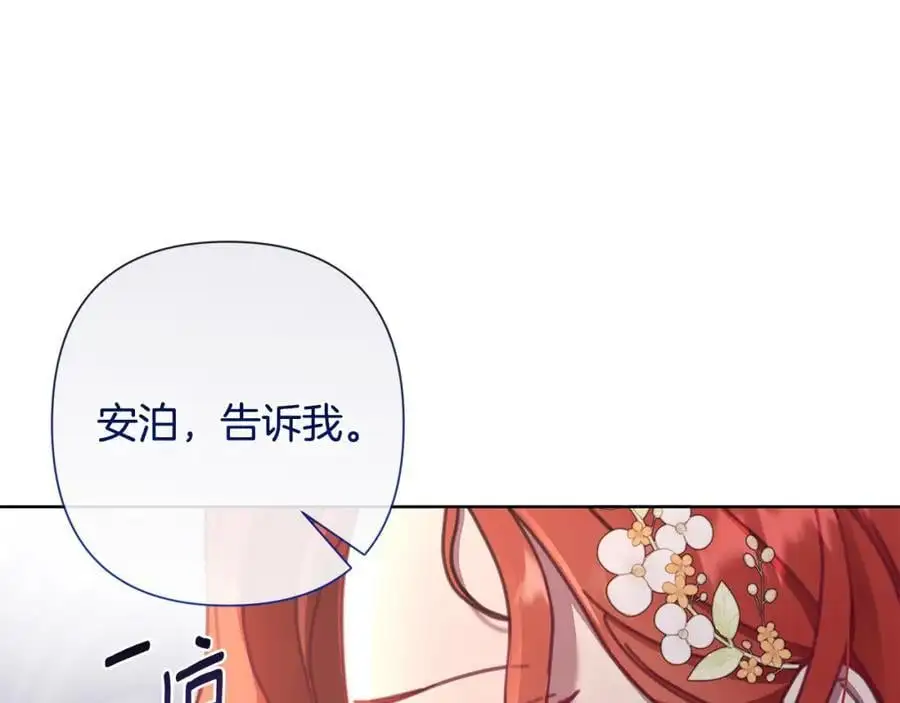 第65话 坦白身份 第54页
