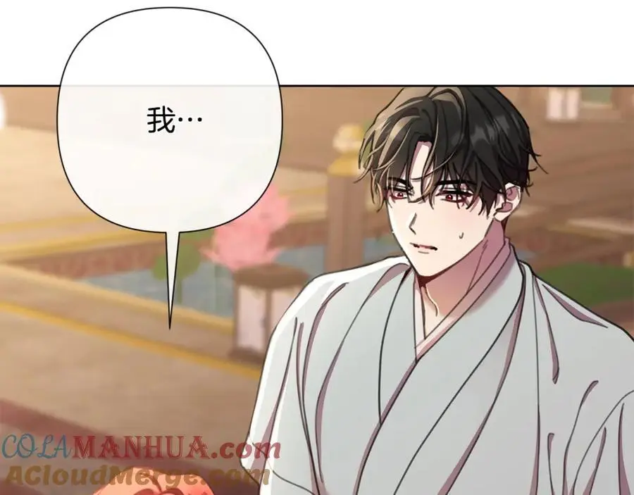 第65话 坦白身份 第57页