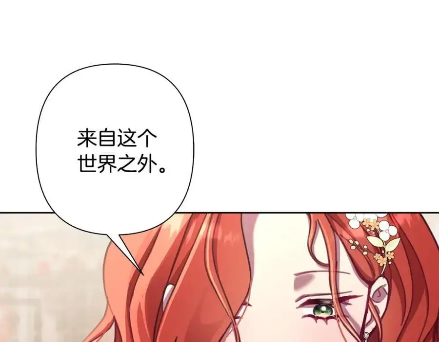 第65话 坦白身份 第60页