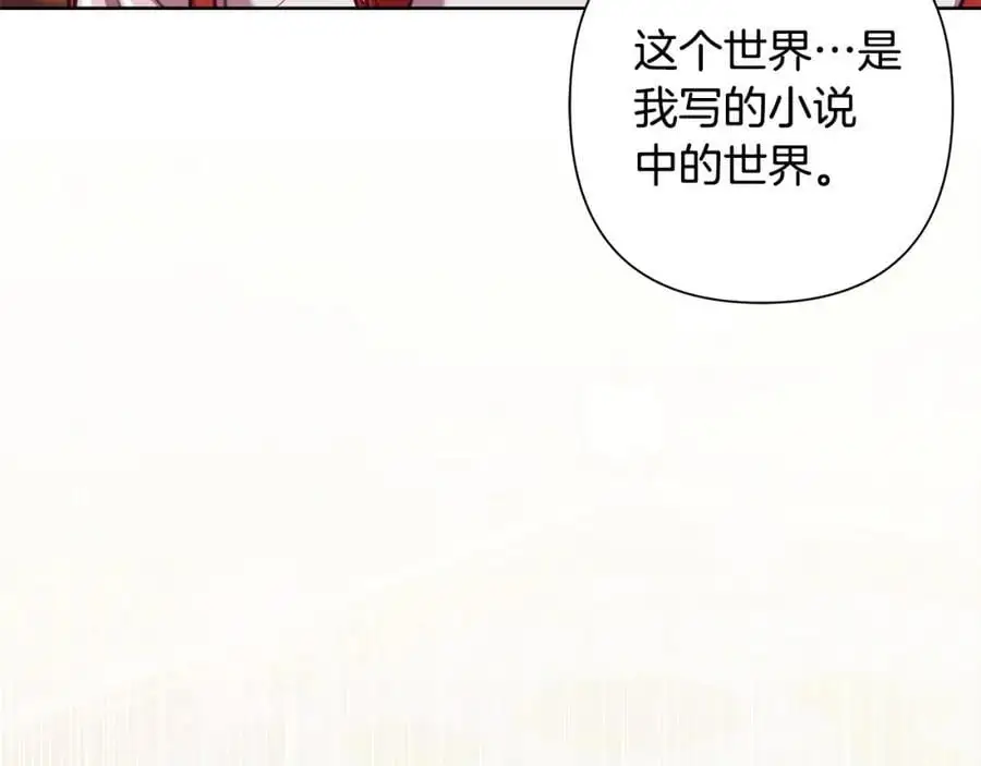 第65话 坦白身份 第62页