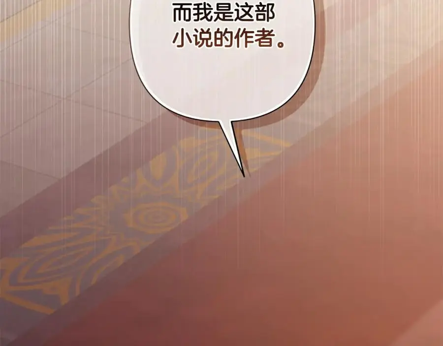 第65话 坦白身份 第64页