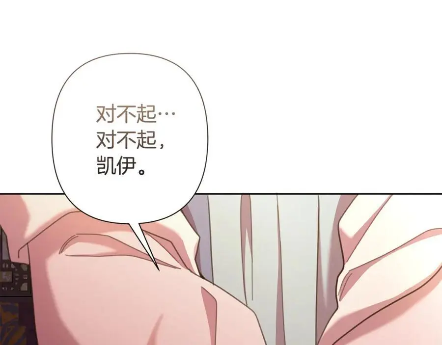 第65话 坦白身份 第67页