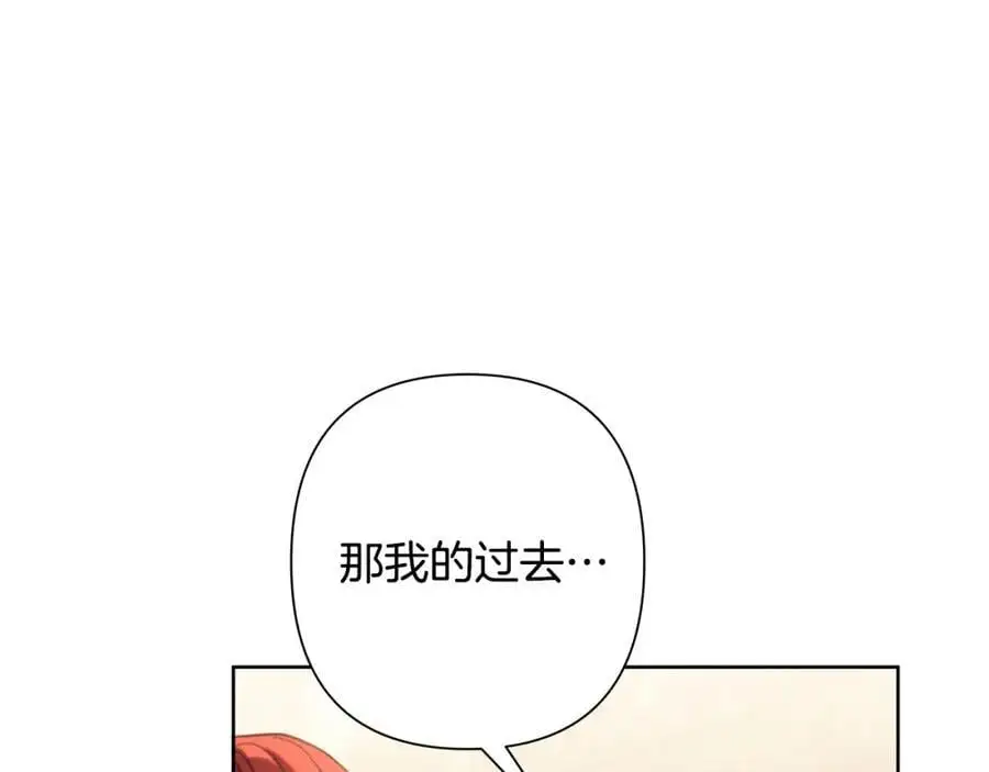 第65话 坦白身份 第70页