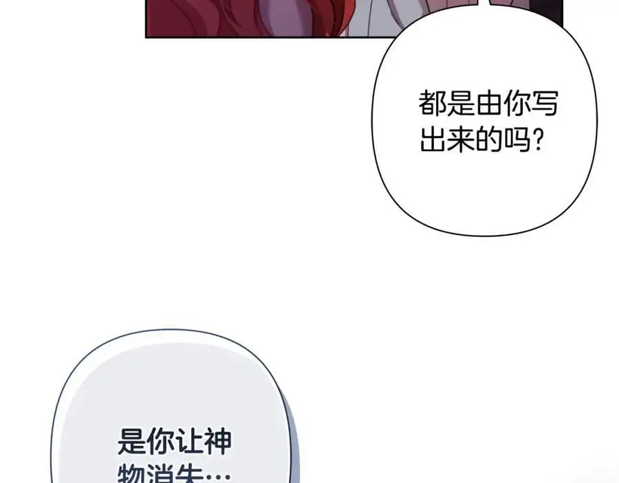 第65话 坦白身份 第72页