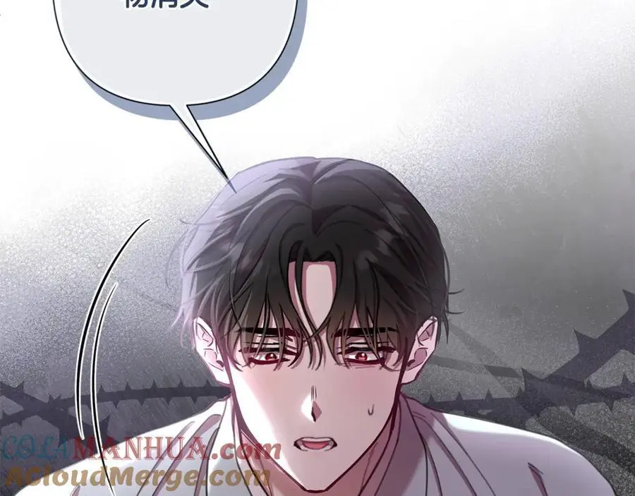 第65话 坦白身份 第73页