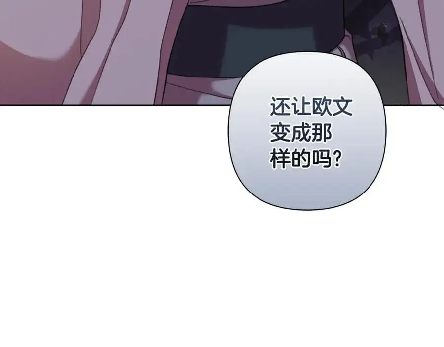第65话 坦白身份 第75页