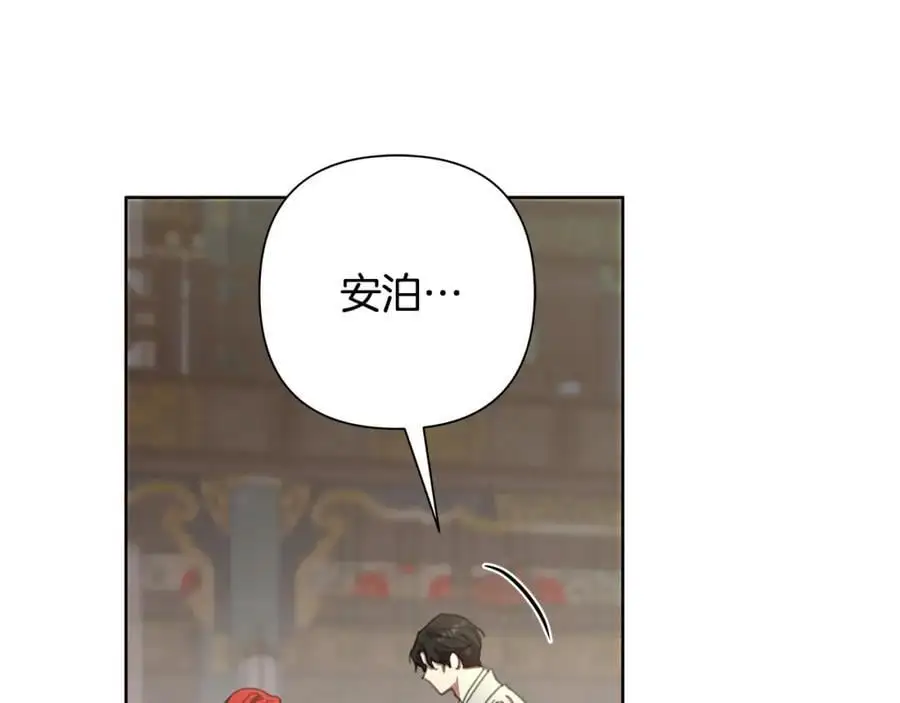 第65话 坦白身份 第76页