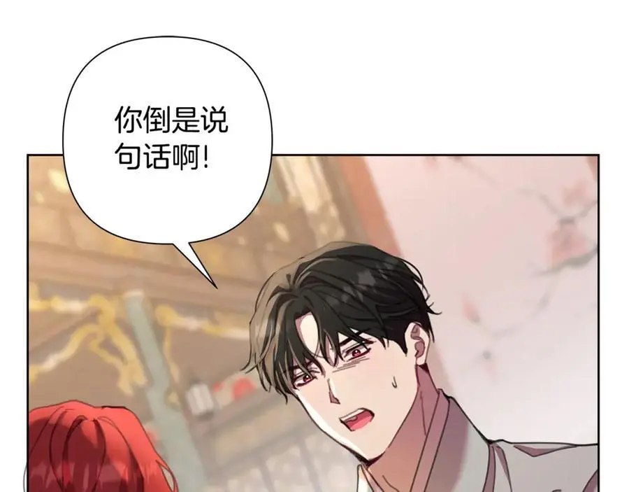 第65话 坦白身份 第78页
