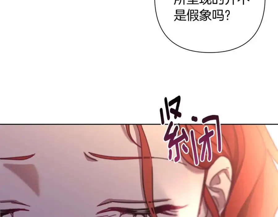 第65话 坦白身份 第80页
