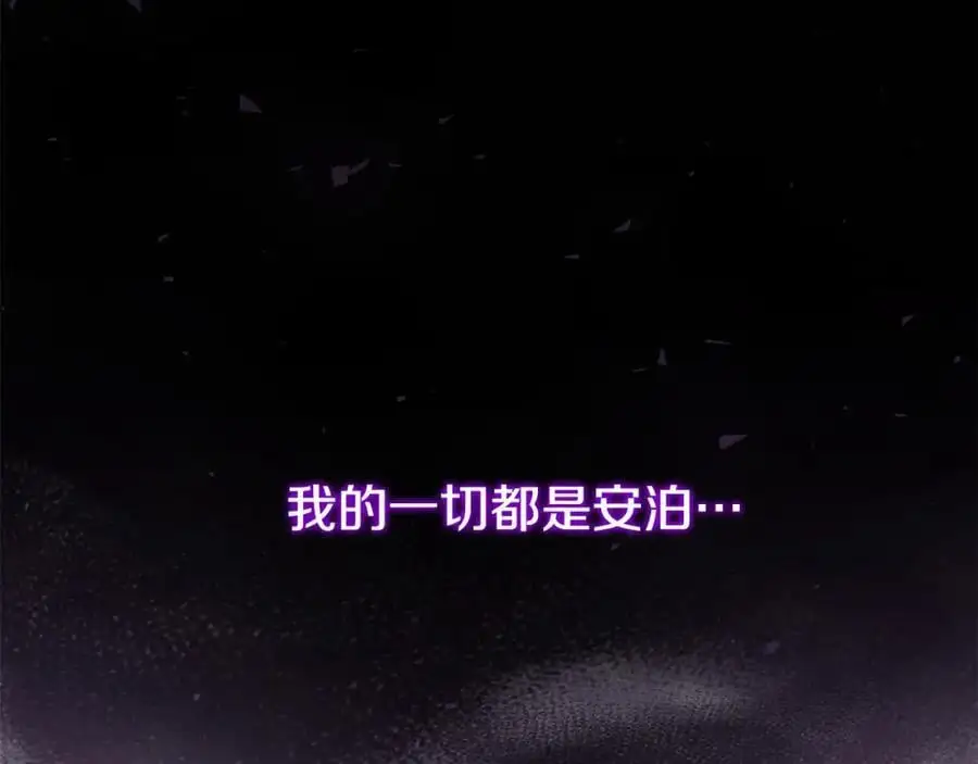 第65话 坦白身份 第86页